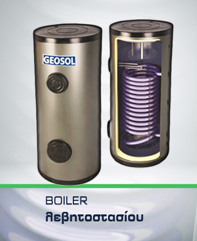 Boiler Λεβητοστασίου με μία σερπαντίνα (KBS) 160LT-3000LT
