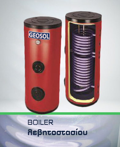 Boiler Λεβητοστασίου με δυο σερπαντίνες (KBD) 160LT-3000LT